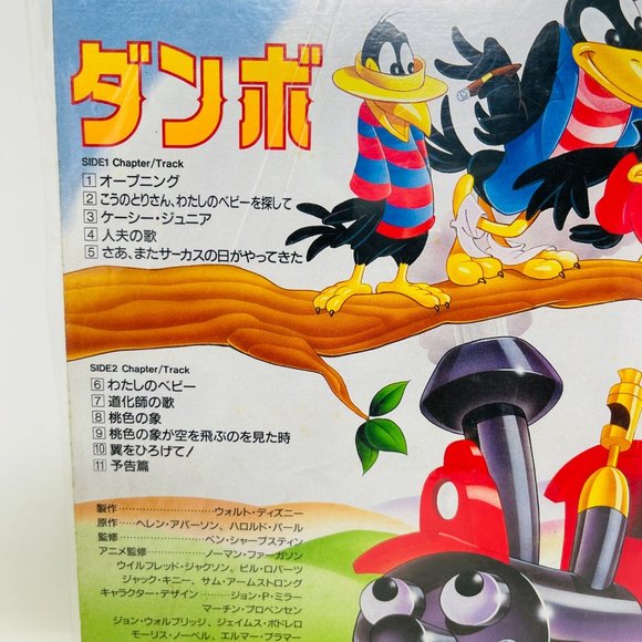 Disney Classic Laserdisc Dumbo‎ the Elephant SF058-1711 Japanese - Picture 4 of 10